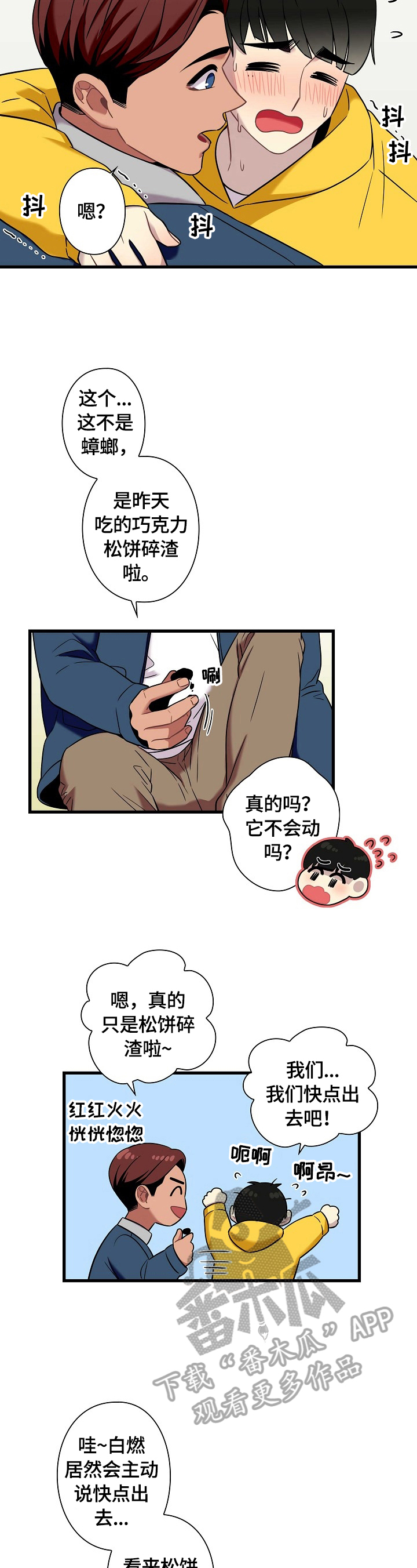 第29章：出门8