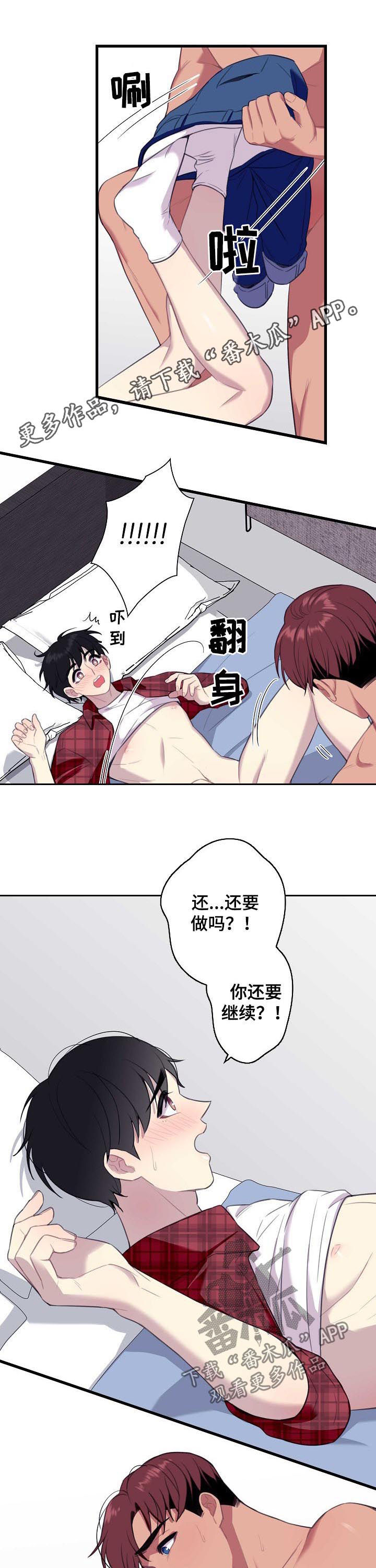 第54章：【番外】再喝一口0
