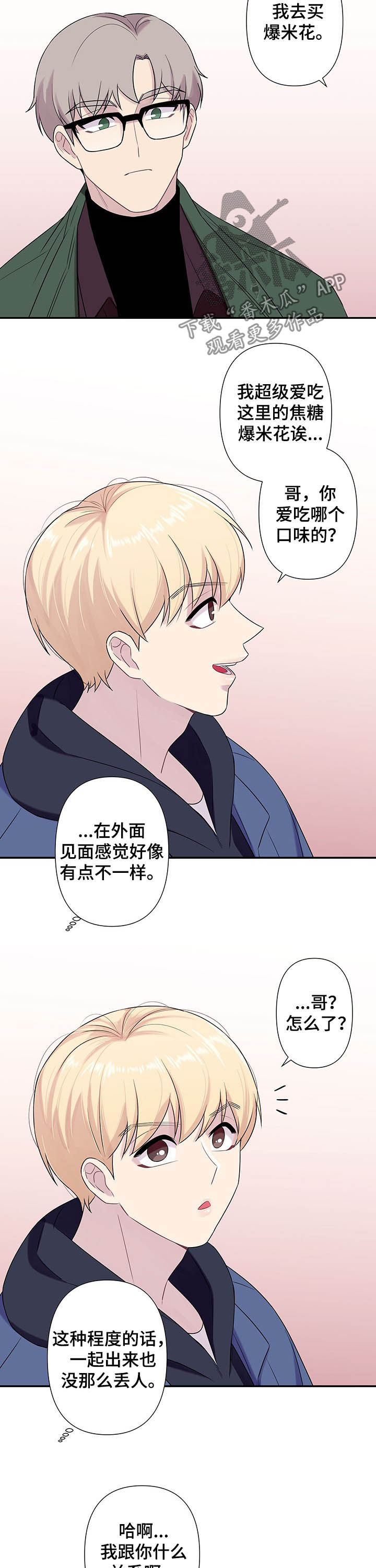 第70章：【番外】前十7