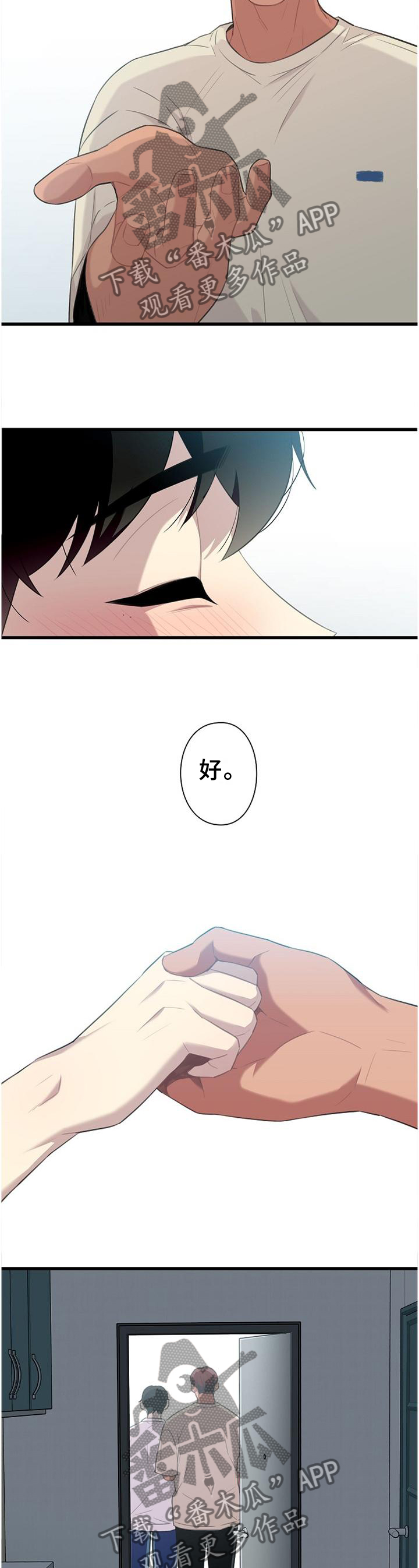 第50章：【完结】搬迁11