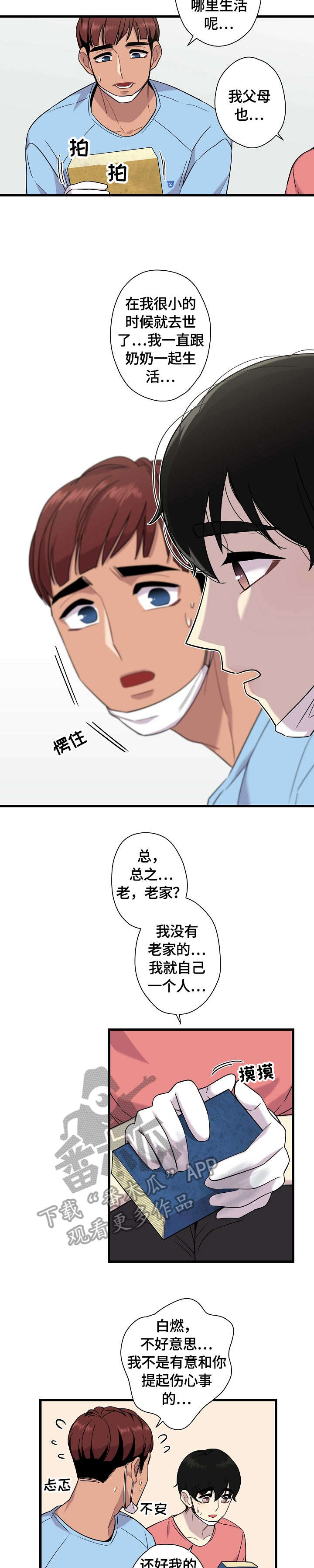 第8章：冬天的气息2