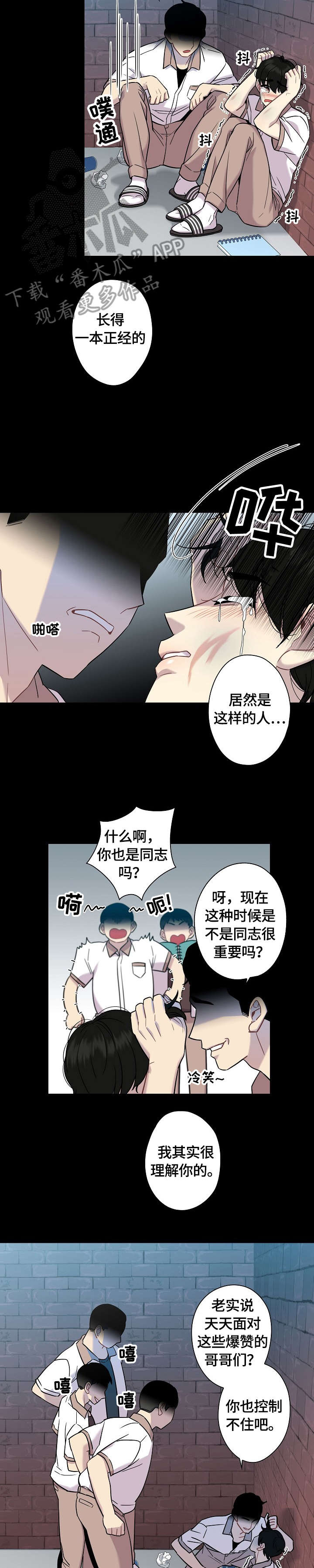 第11章：心跳5