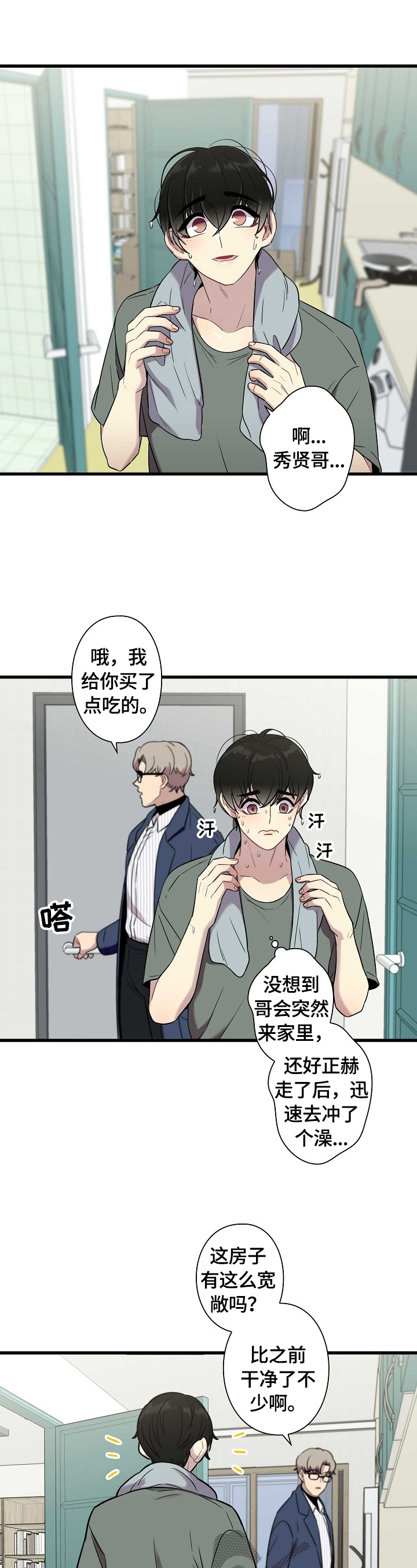 第27章：剪发8