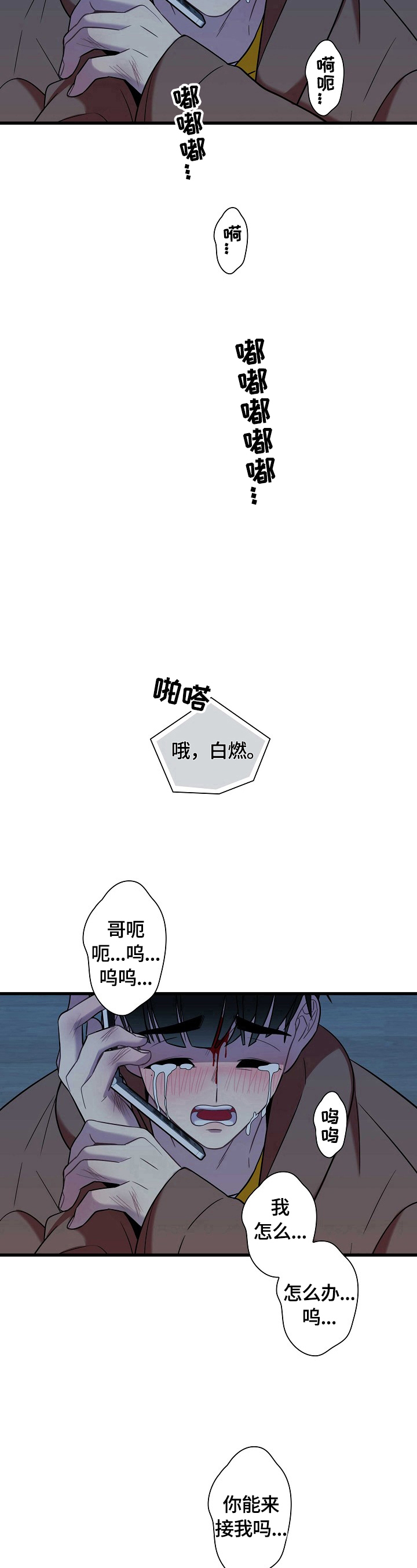 第32章：无助14