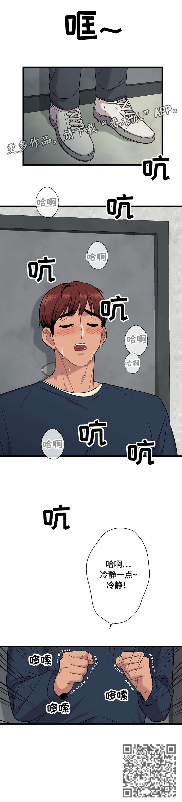 第13章：冷静13