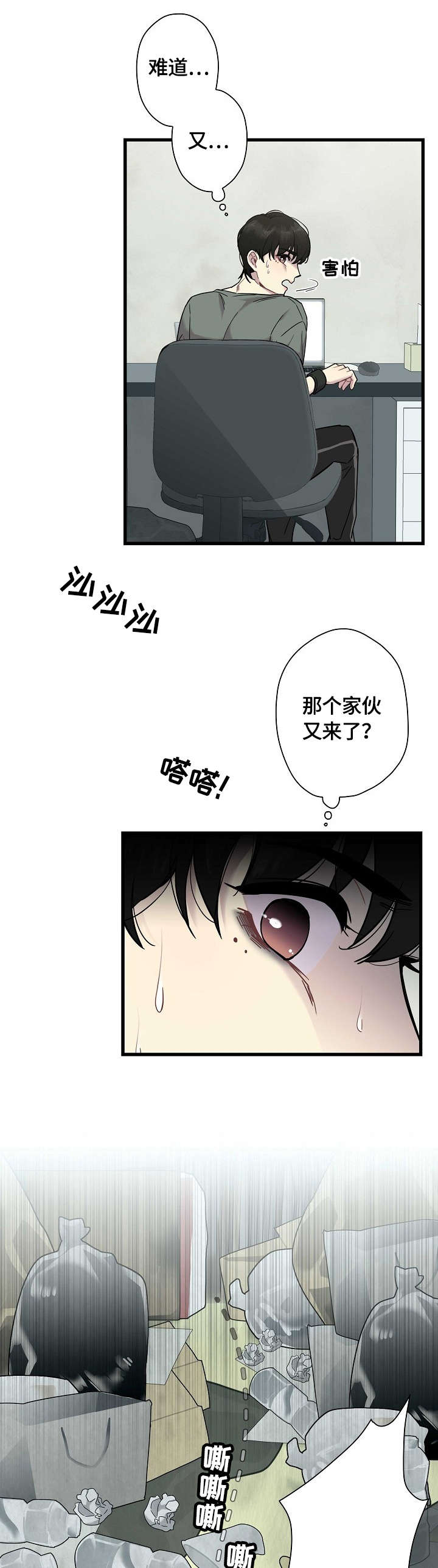 第1章：蟑螂3