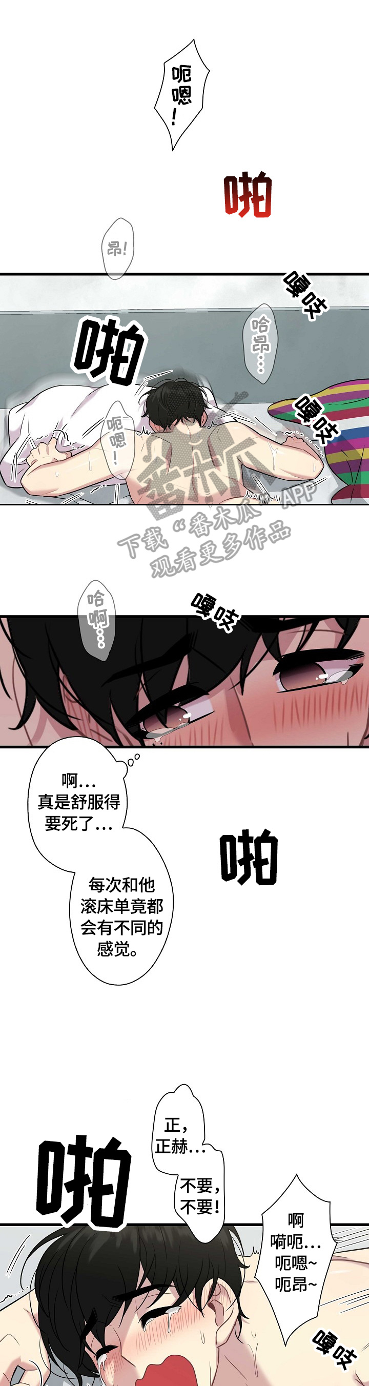 第20章：喜欢4