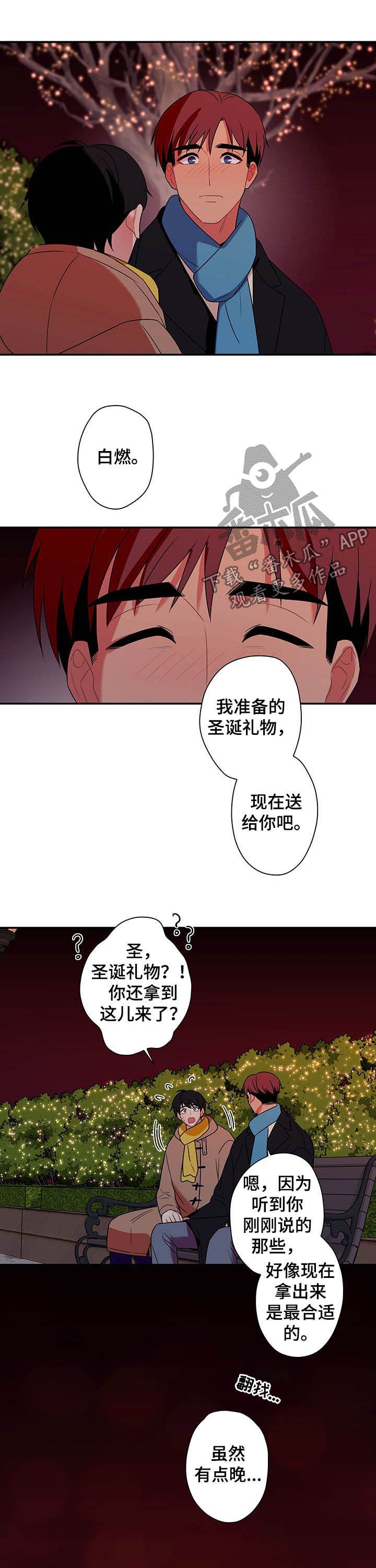 第76章：【番外完结】下雪了4