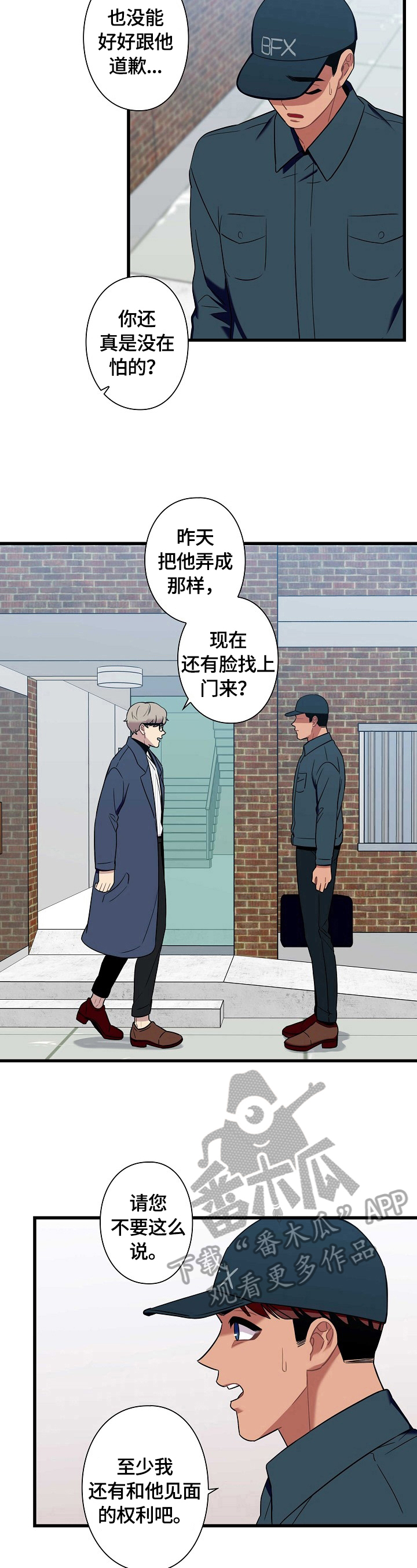 第34章：投诉4