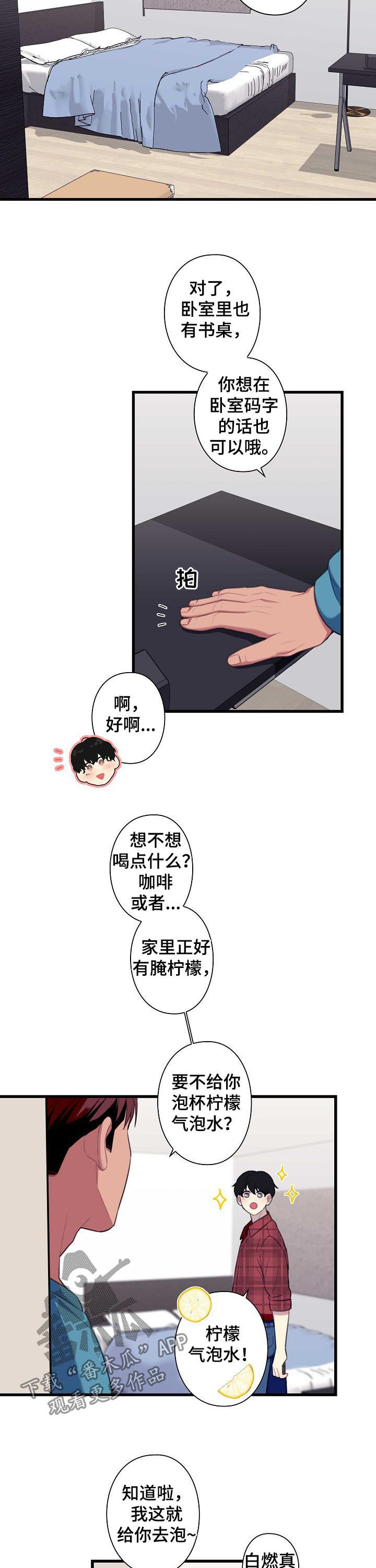 第51章：【番外】同居8