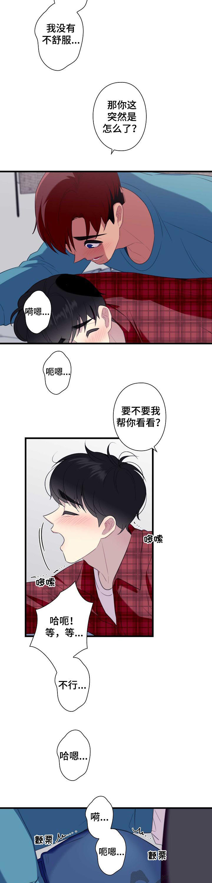 第52章：【番外】择日不如撞日6