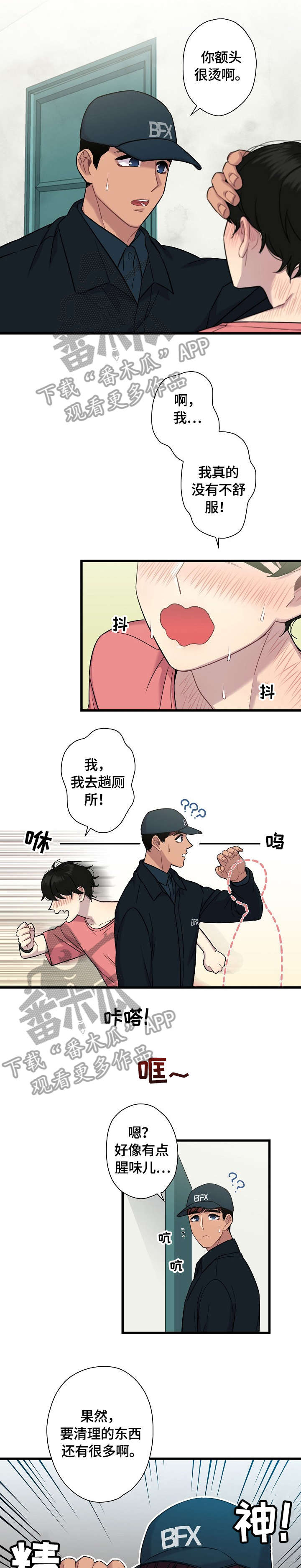 第11章：心跳0