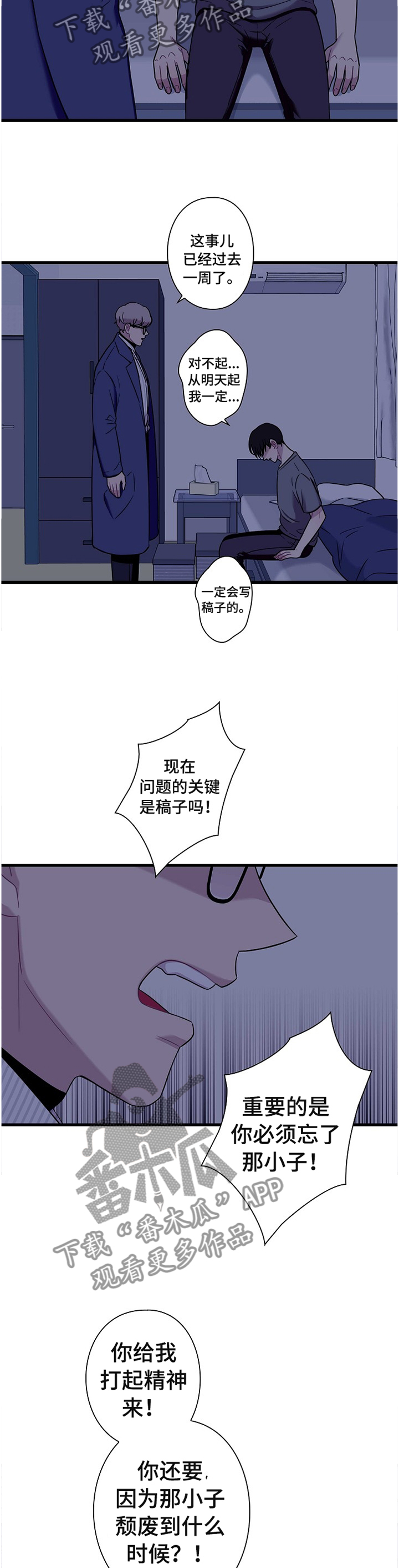 第36章：有我就够了3