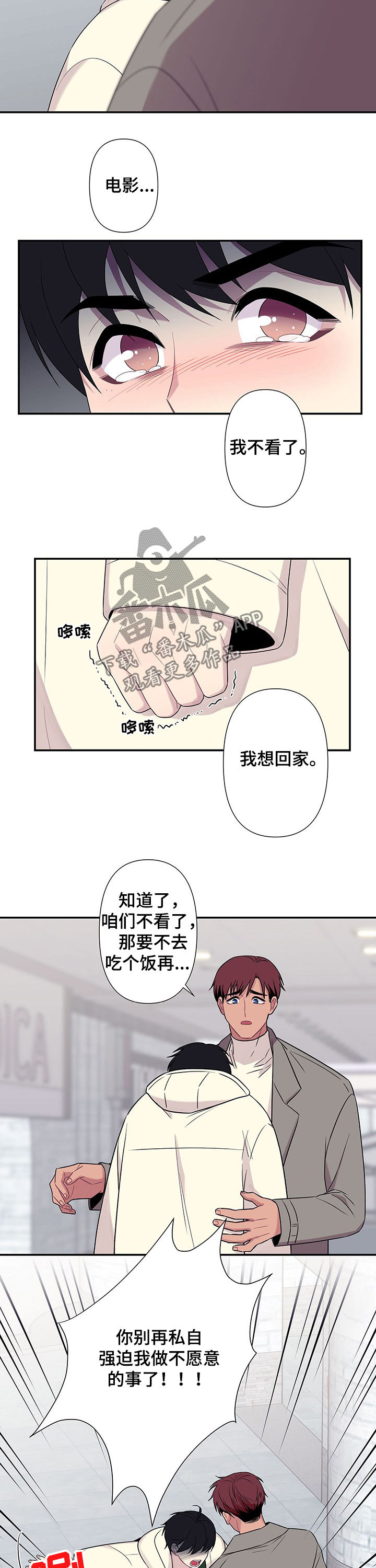 第65章：【番外】发火2