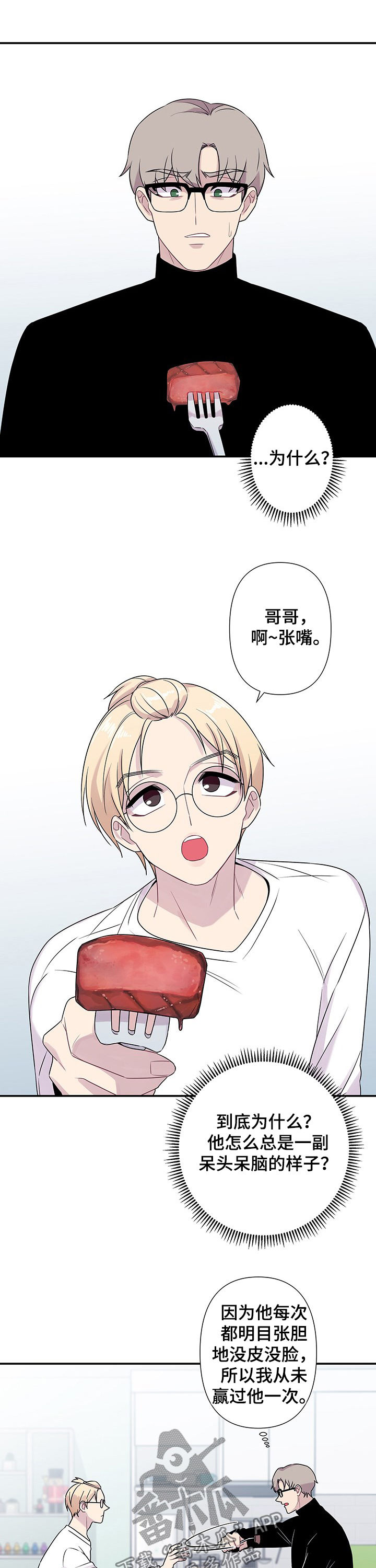 第68章：【番外】油盐不进7