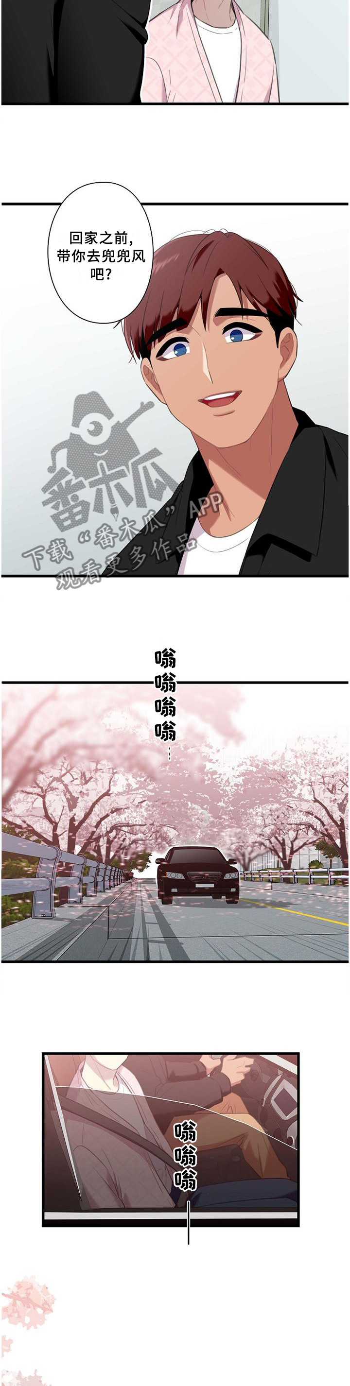 第49章：一起住2
