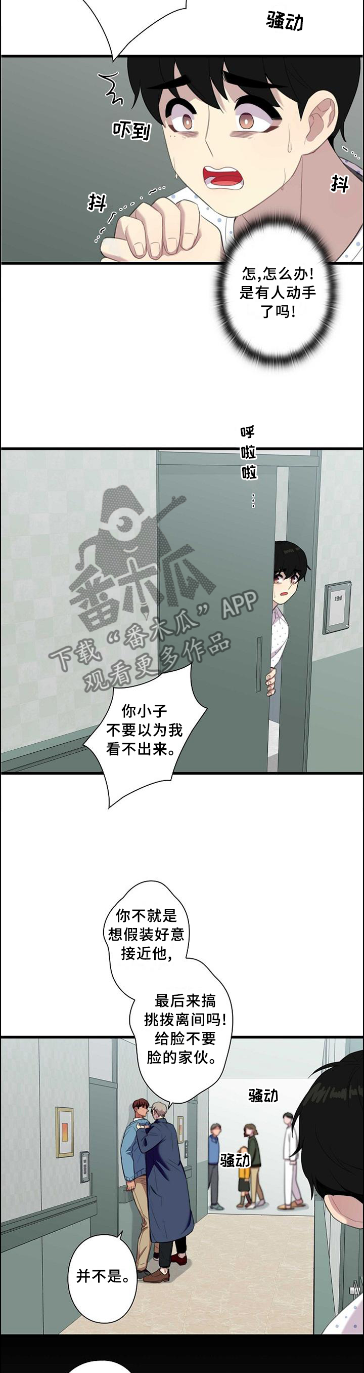 第48章：我保护你2