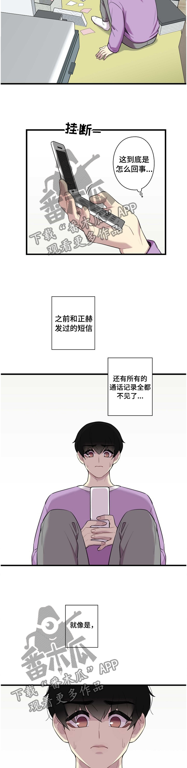 第39章：”不见了”7