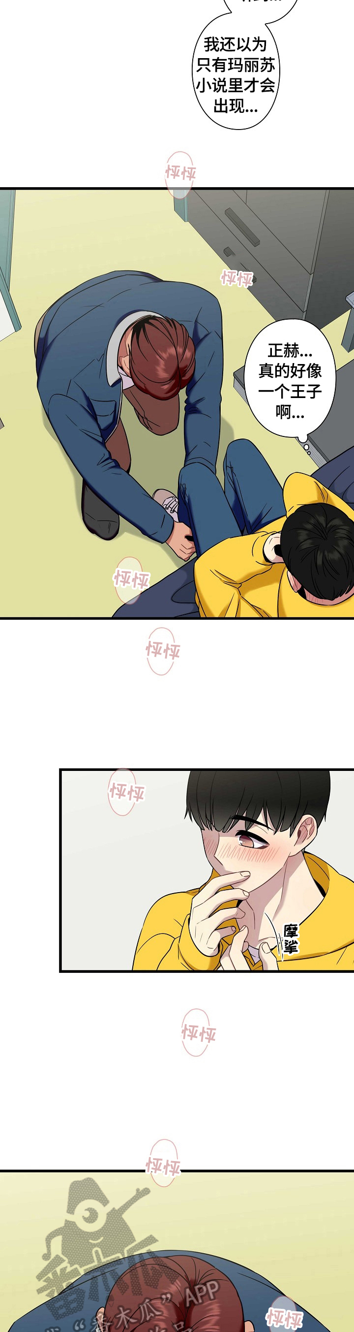 第29章：出门4