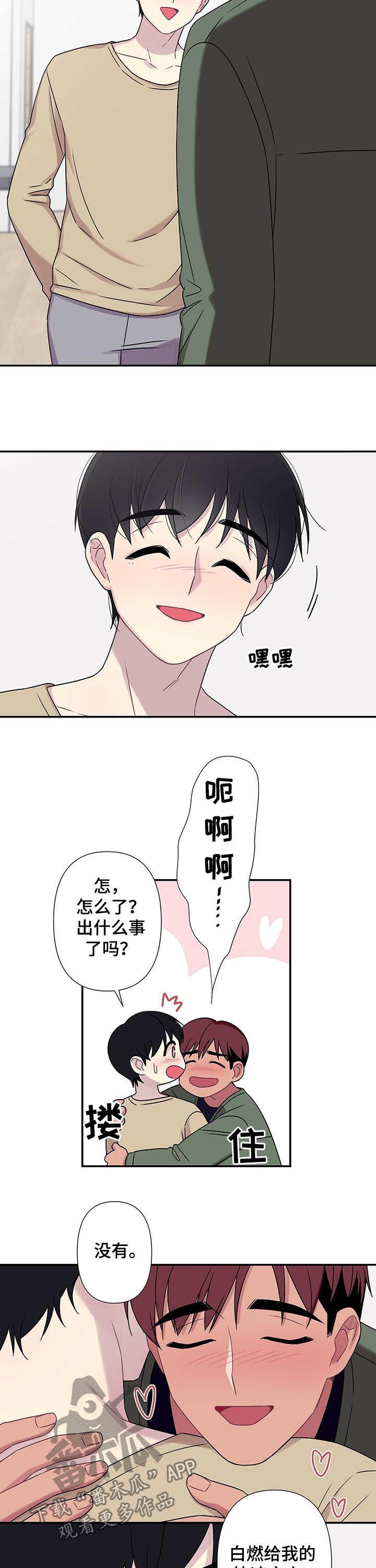 第63章：【番外】枫叶1