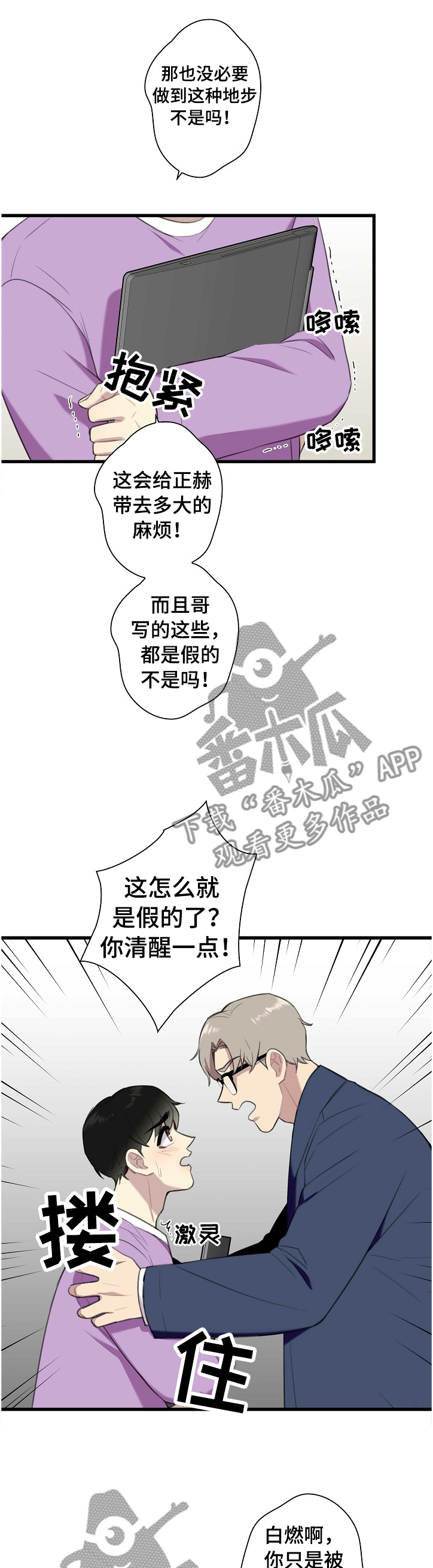 第42章：真正可以救你的人4