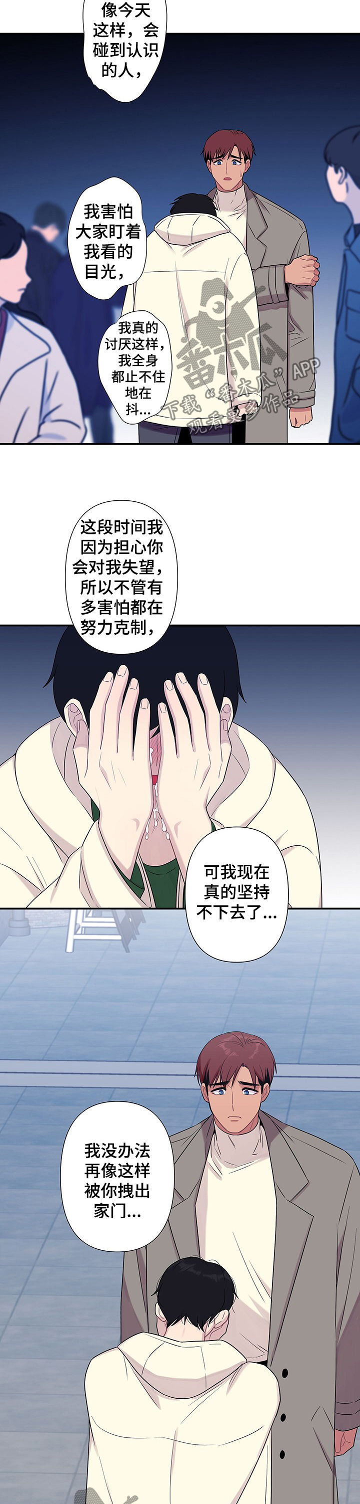 第65章：【番外】发火4