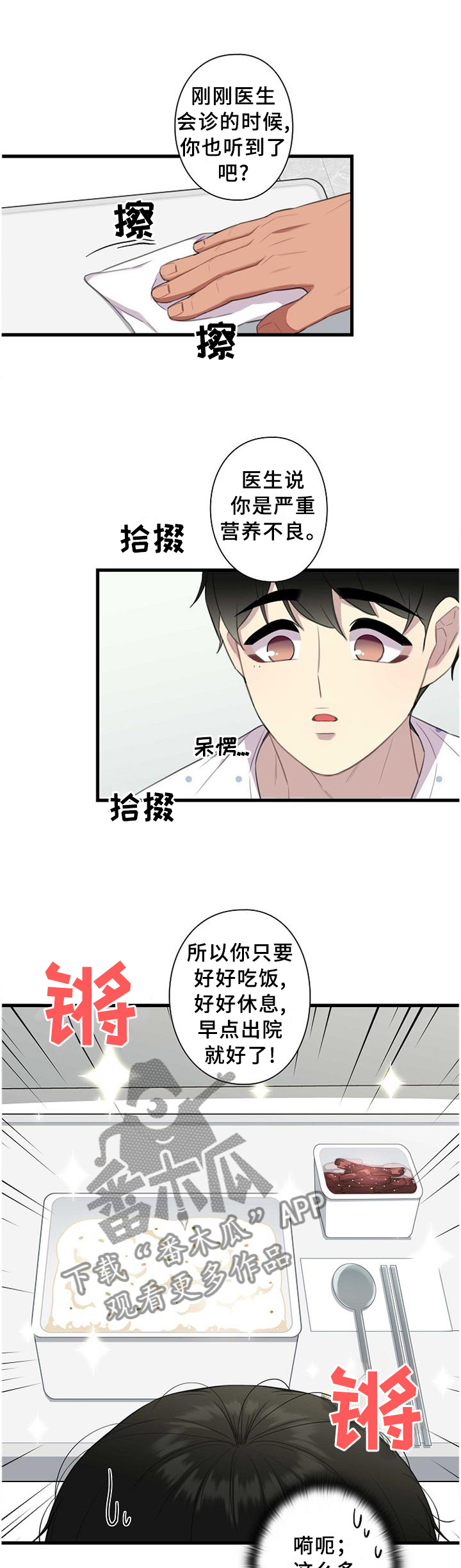 第46章：谢谢你愿意相信我0