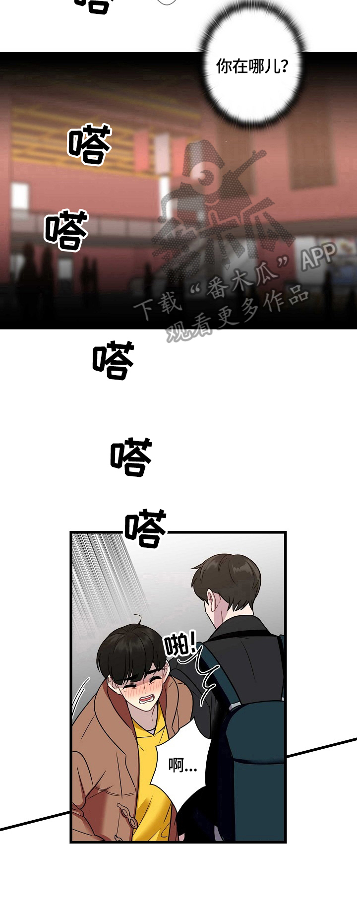 第32章：无助8
