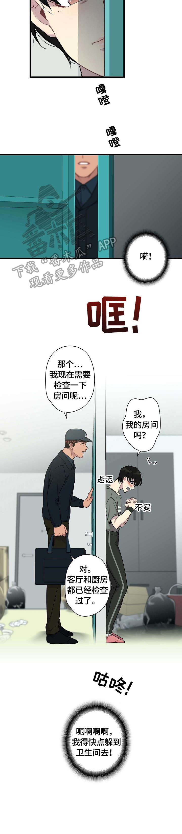 第2章：包涵7