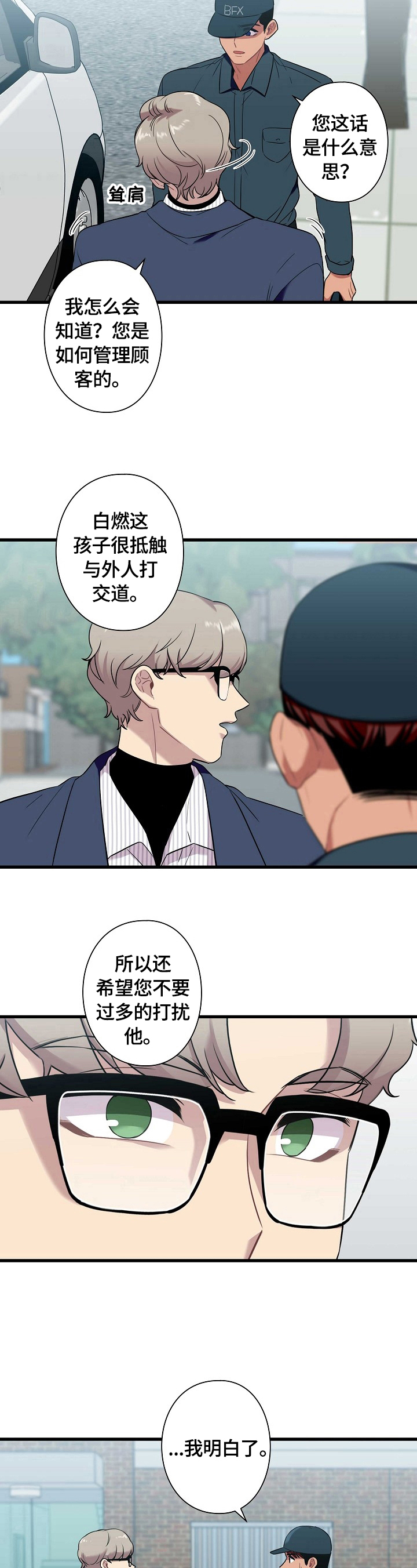 第27章：剪发3
