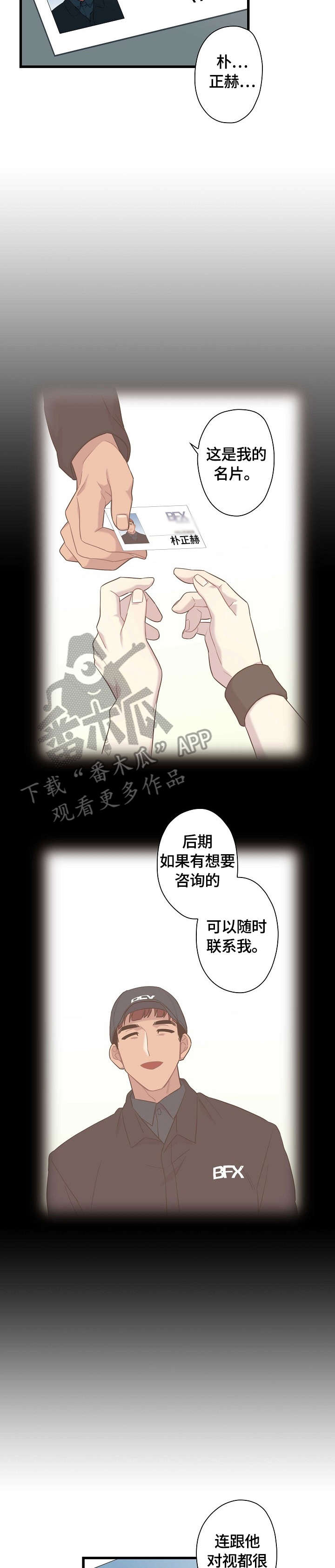 第3章：害怕5