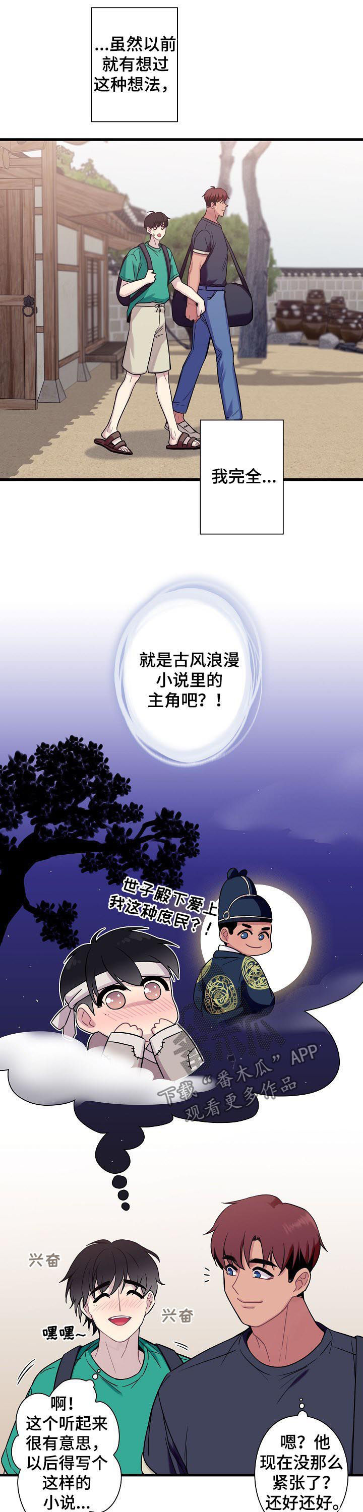 第55章：【番外】一起回家10