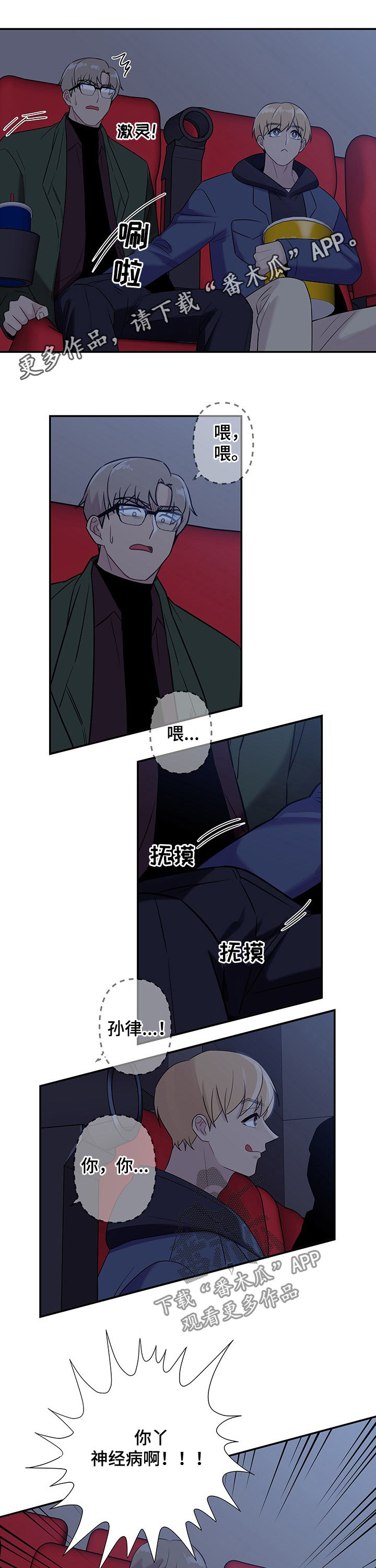 第72章：【番外】动摇0
