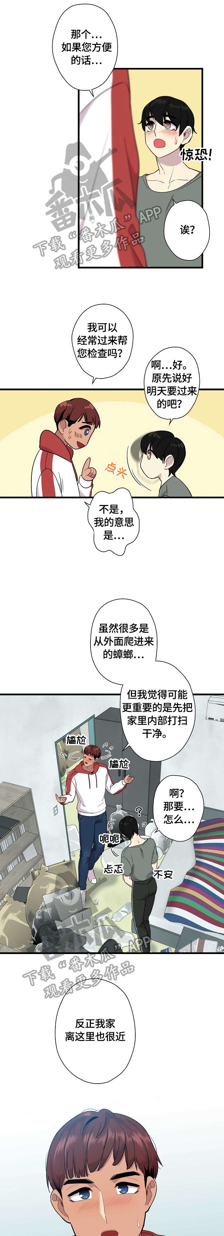 第4章：眼神8