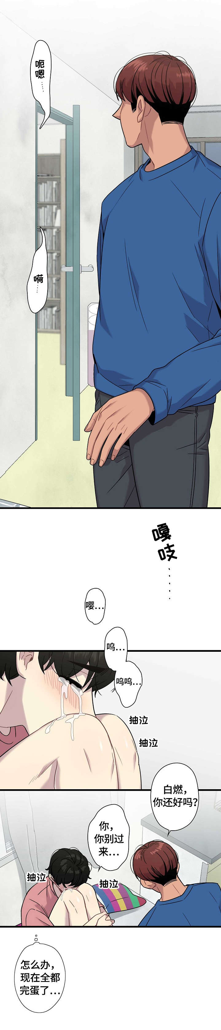 第16章：心意5