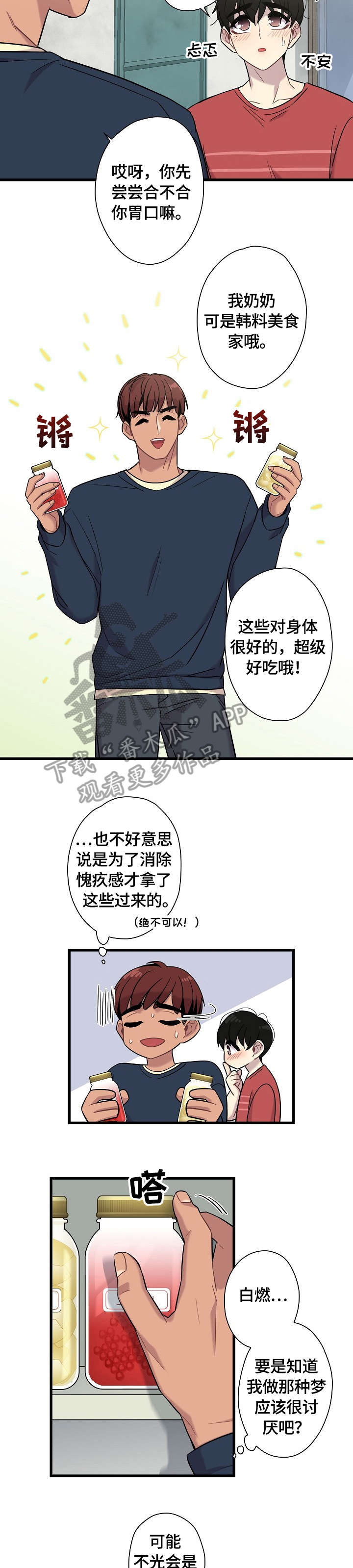 第13章：冷静2