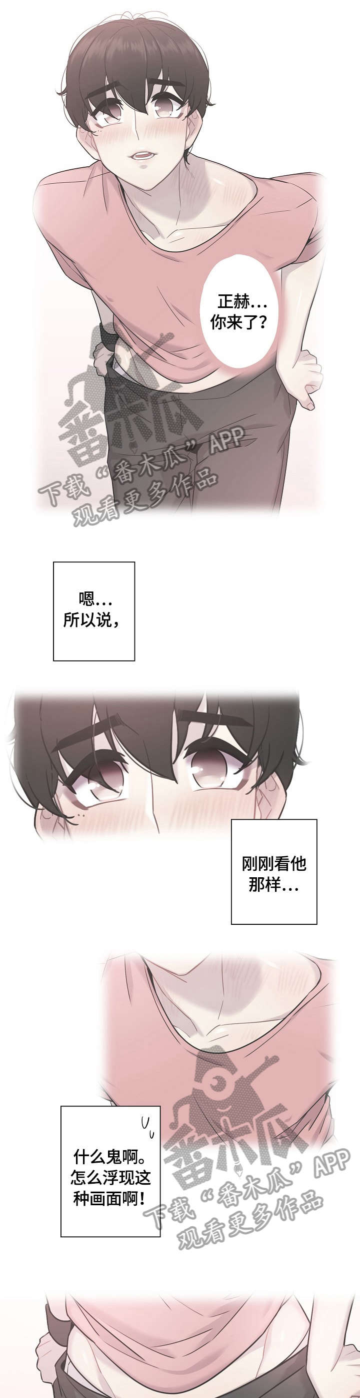 第12章：梦3