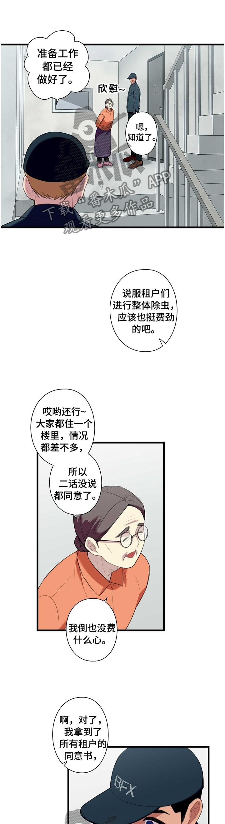 第43章：毫无动静7