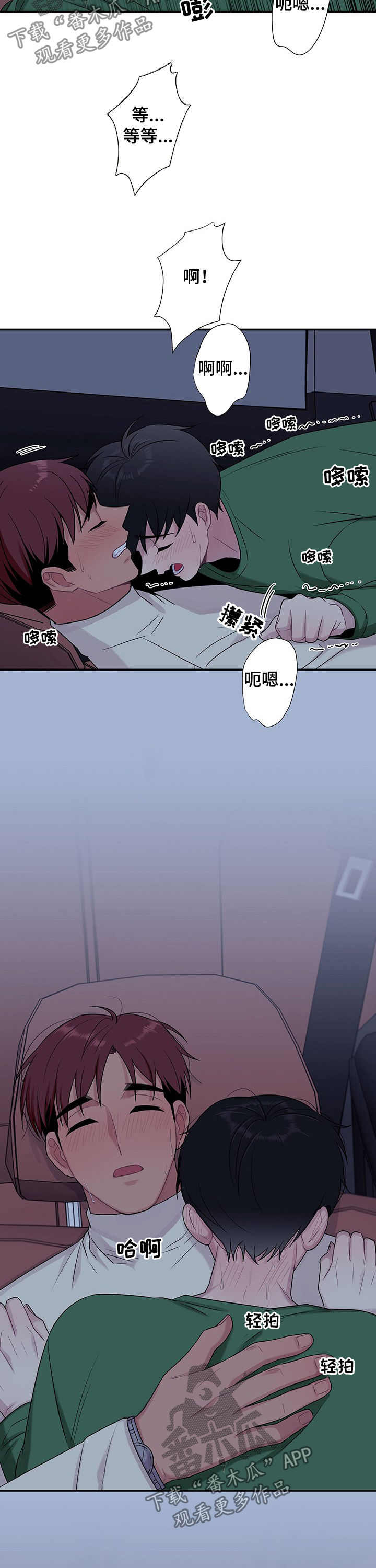 第66章：【番外】和好方式7