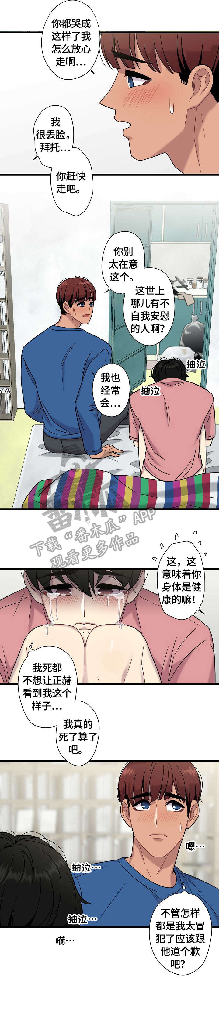 第16章：心意6