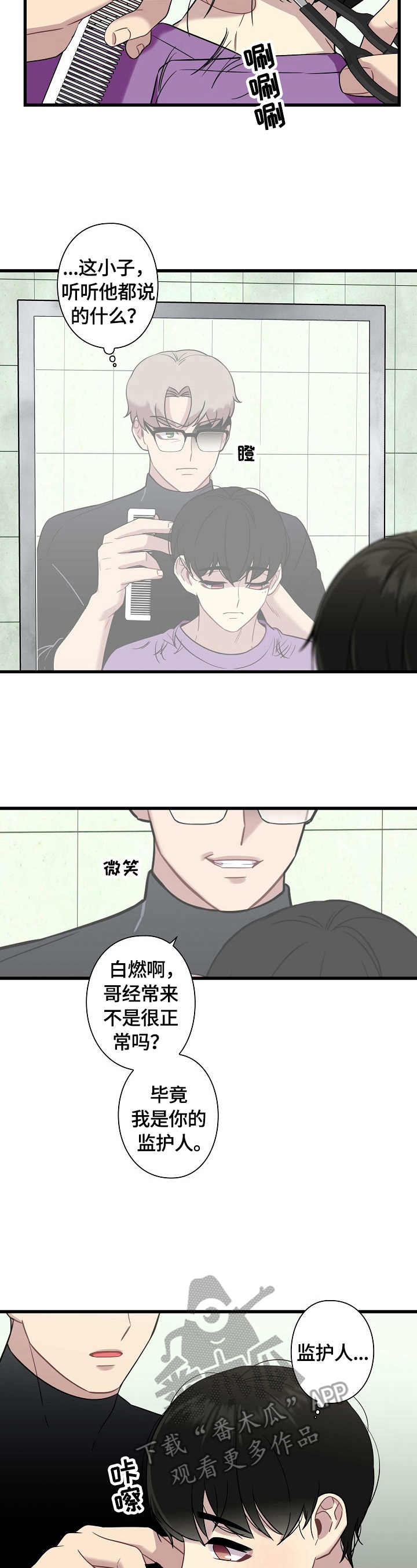 第28章：警告2