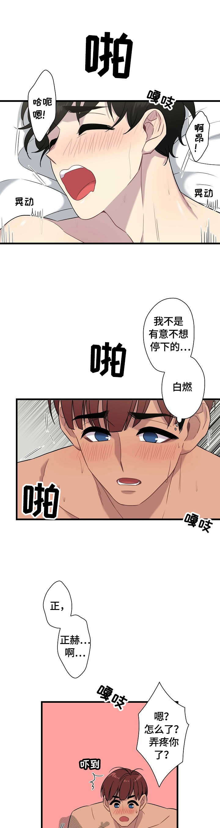 第20章：喜欢10