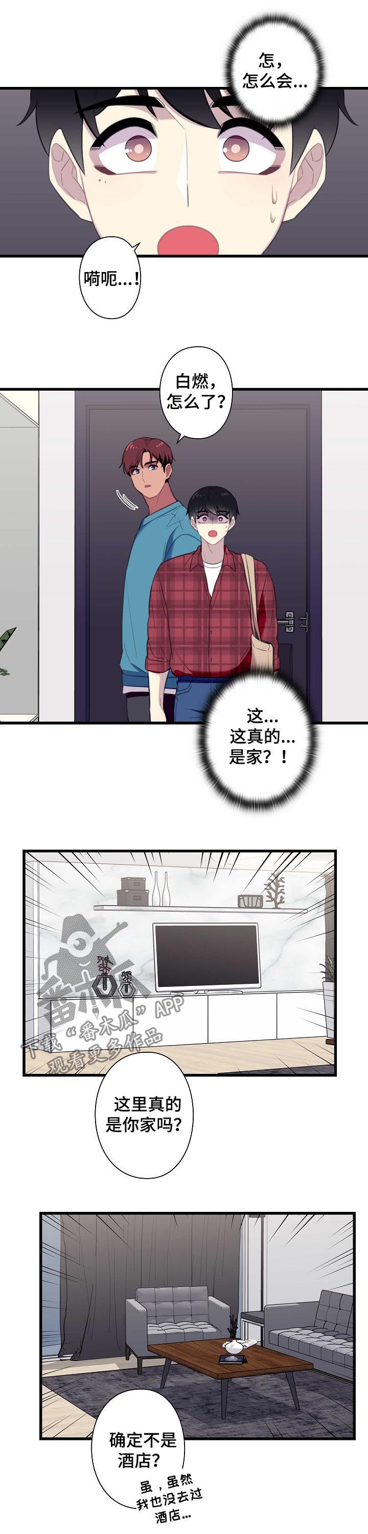 第51章：【番外】同居2