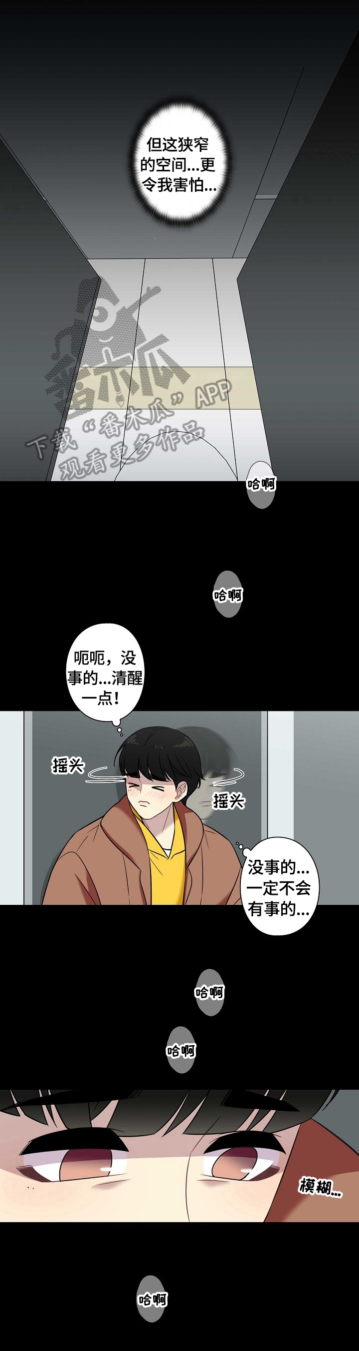 第32章：无助3