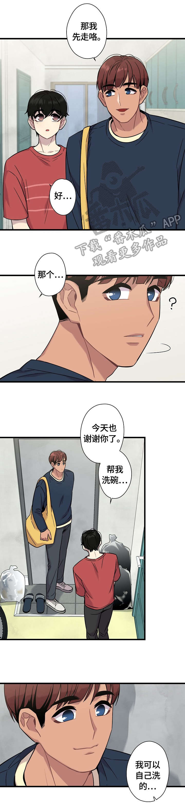第14章：好凉2