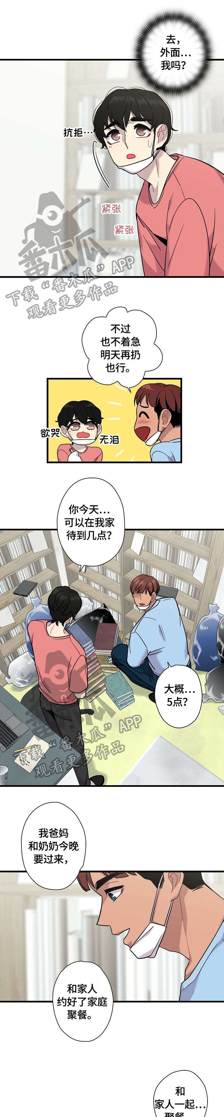 第8章：冬天的气息0