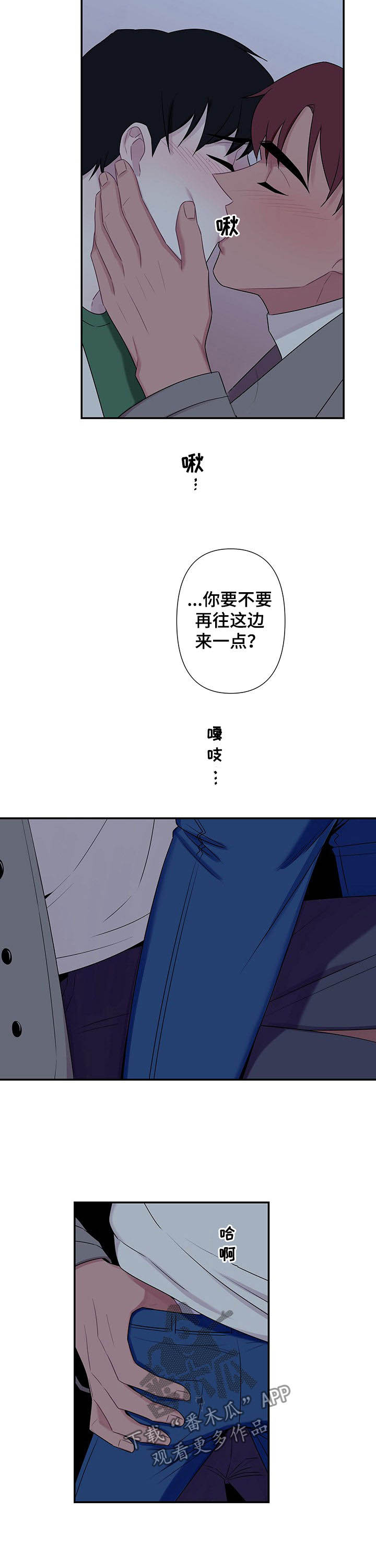 第66章：【番外】和好方式3