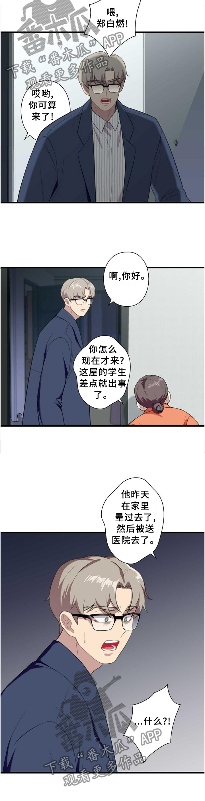 第46章：谢谢你愿意相信我10
