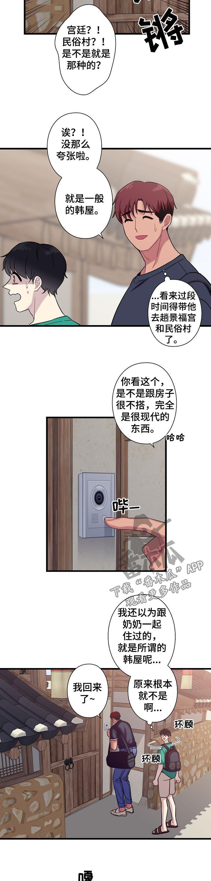 第55章：【番外】一起回家8