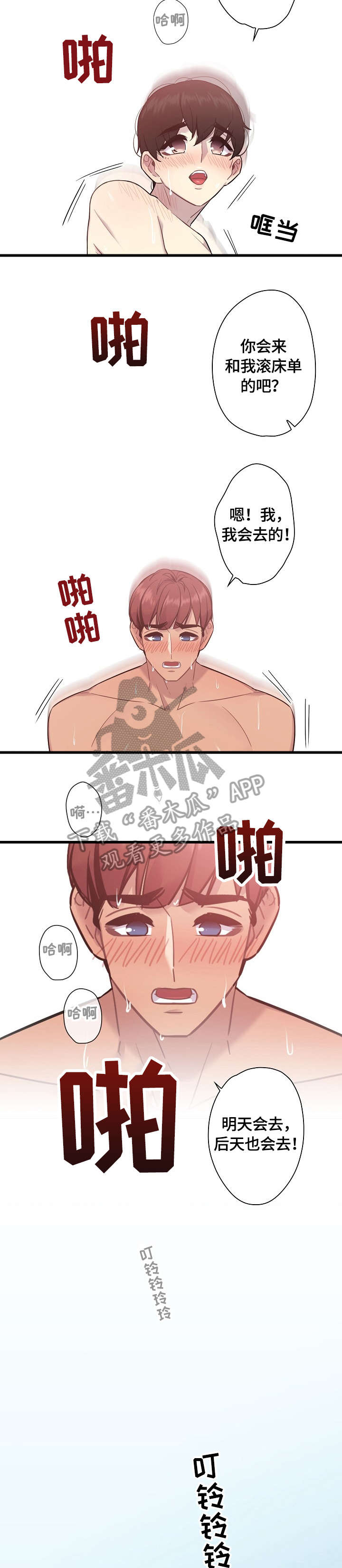 第12章：梦9